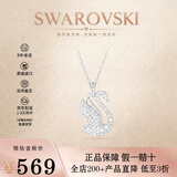 施华洛世奇（SWAROVSKI）渐变色蓝天鹅项链女士首饰饰品锁骨链 生日节日情人节礼物送女友 【新品】白色中号 5647872