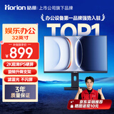 皓丽（Horion）32英寸2K显示器超频120HZ IPS硬屏专业级色准 低蓝光办公显示器旋转升降底座 32IQM-L3