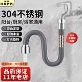 裕津（HSPA）水龙头延长管厨房龙头万向旋转延伸器304不锈钢防溅头20cm长7852