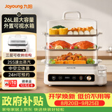 九阳（Joyoung）电蒸锅快速蒸汽26L三层大容量家用多功能电蒸箱多用途锅智能预约透明视窗外置水箱不锈钢蒸片GZ866