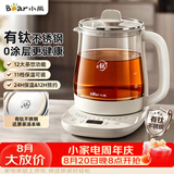 小熊（Bear）养生壶煮水壶 煮茶壶 多功能保温一体烧水壶 钛健康材质0涂层  1.5L新款 YSH-J15M9