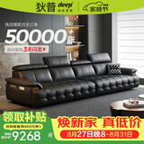 狄普全真皮牛皮意式现代大坐深头靠可调客厅曜夜黑3.6米沙发Ultra玉衡