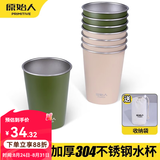 原始人户外露营杯子折叠便携水杯野营304套杯不锈钢茶杯水壶套装 卡其304不锈钢套杯【4只装】