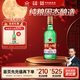 红星二锅头  大二 清香型白酒 56度 500ml 单瓶装 纯粮口粮酒