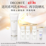 黛珂AQ舒活凝光洗颜霜125g 云感泡沫洗面奶