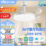 雷士（NVC）led照明风扇灯吊扇灯简约北欧餐厅卧室高显色遥控变频36寸