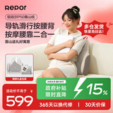 锐珀尔（Repor）P50腰部按摩器全自动揉捏背部按摩仪车载腰背靠垫热敷靠山按摩枕送爸妈送长辈老师教师节生日礼物
