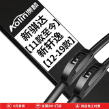 澳麟无骨雨刮器/雨刷器尼桑新骐达【11款至今】新轩逸【12-19款】