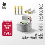 babycare3合1多功能马桶 温特绿+免洗洗手液 50ml*3+马桶清洁袋100只