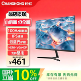 长虹27英寸 IPS硬屏 100Hz高刷 HDMI+VGA+DP 低蓝光 节能认证  电脑显示屏 27G7F