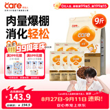 好主人金装好主人猫粮2.0 成猫幼猫蓝猫英短通用全价无谷冻干 【量贩优惠】金装成猫粮9斤