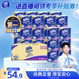 维达（Vinda）有芯卷纸 蓝色经典4层130克*30卷 厚韧耐用 卫生纸 卷筒纸纸巾