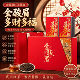 悠茗山2026年武夷山红茶特级新茶金骏眉茶叶送长辈高档茶叶国庆节礼物 多财多福金骏眉礼盒100g*2（1共200g*1件）
