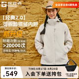 探路者三合一机能冲锋衣外套户外防风防泼水保暖套绒可拆卸内胆登山服 【经典2.0】-极地白-女款（尺码偏大，卡码拍小） XL