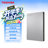 东芝（TOSHIBA）2TB 移动硬盘机械 Slim系列 USB3.2 Gen 1 2.5英寸 银色 兼容Mac 金属超薄 密码保护 轻松备份