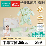 全棉时代新生儿礼盒婴儿衣服宝宝见面礼周岁满月礼浴巾十全十美 10件59码