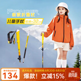 开拓者（pioneer）（PIONEER）小精灵5系 登山杖儿童折叠碳纤维铝合金户外爬山黄色