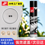 好顺自喷漆00#镀铬色350ml汽车金属防锈油漆家具墙面翻新车轮毂