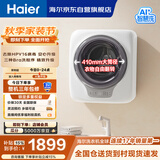 海尔（Haier）洗衣机小型全自动 懒人内衣裤婴儿儿童洗衣机 壁挂洗衣机 3KG除HPV 一级能效B70AU1