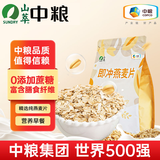 山萃（SUNDRY）中粮即食燕麦片营养早餐冲饮胃的谷物代餐0蔗糖营养速食饱腹681g