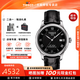 天梭（TISSOT）【咨询有礼】力洛克系列1853经典80机芯机械男表瑞士手表送男友 黑盘皮带T006.407.16.053.00