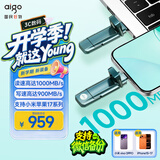 爱国者（aigo）1TB 固态U盘 USB3.2/Type-C 手机U盘 读速1000MB/s 双接口电脑两用大容量移动u盘 U397 高速优盘
