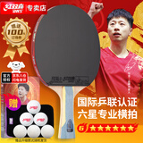 红双喜DHS狂飚六星乒乓球拍横拍反胶弧圈结合快攻H6002含拍包