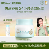 启初婴儿面霜宝宝霜儿童面霜婴童润肤乳护肤身体乳夏季保湿补水舒缓霜 【胚米3.0-夏季爆款】高保湿面霜80g