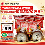 晓芹大连冷冻即食海参500g 7-9只*4袋 辽刺参 海鲜水产 中秋礼品
