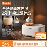 波咯咯（bololo）【商详领券】摇奶器保温二合一温奶器婴儿无水暖奶器一体母乳解冻 【新品・旗舰顶配】Y20 Pro・智感红外 丨温控升级4.0