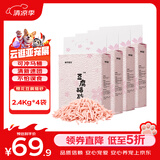 狮子医生猫砂樱花味豆腐猫砂低尘快速团结可冲厕所猫咪用品 2.4kg*4袋