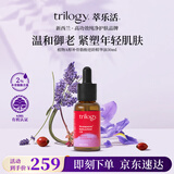 trilogy萃乐活补骨脂酚逆龄精华30ml紧致抗纹源头抗皱新西兰教师节礼物