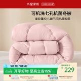 水星家纺被子冬被冬季被芯 可机洗双人被子A类纤维被褥约7.3斤220*240cm