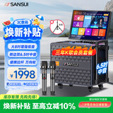 山水（SANSUI）三年K歌会员家庭ktv音响套装户外K歌一体机移动蓝牙音箱家用唱歌广场舞卡拉ok电木吉他乐器Q085
