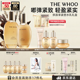 后Whoo拱辰享紧塑水乳礼盒6件补水紧致化妆品护肤品套装生日礼物女
