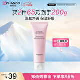 自然堂氨基酸温和舒缓洁面乳100g洁面洗面奶敏肌适用女士护肤品