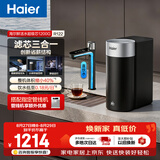 海尔（Haier）新品鲜活水1200G净水器6年RO膜后置抑菌过滤净水机直饮机3L/min小体积R122