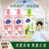 超能白桃苏打洗洁精清新祛味APG洁净1kg*2+离子去油爆汁鲜柠