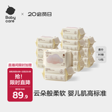 babycare面膜柔巾婴儿一次性洗脸巾干湿两用小熊巾加厚绵柔巾 80抽*12包