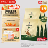 诚实一口小轻袋OX-FIT全价鲜肉烘焙猫粮成猫56天体重管理9kg[618囤货]