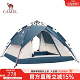 骆驼户外液压帐篷全自动弹开野餐涂银防晒防雨露营帐A111-2湛蓝