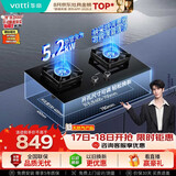华帝【升级纳米抗污科技】家用燃气灶天然气嵌入式台式5.2kW猛火煤气炉双灶台上门安装燃气灶具i10071B