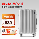 Diplomat外交官铝框行李箱大容量25英寸拉杆箱星光男女密码旅行箱TC-9033
