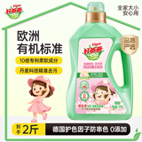好爸爸（Kispa）洗衣液1kg瓶装樱香柔软亲肤护色香水洗衣液香味持久