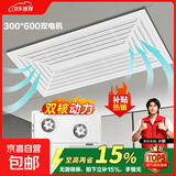 排气扇静音铝30*30扣板志高同款集成吊顶式排风扇通风扇换气扇 300*600双电机换气扇