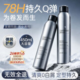 韩方五谷泡沫发蜡弹力素护卷摩丝烫发保湿定型蓬松喷雾男女防毛躁发胶泡泡