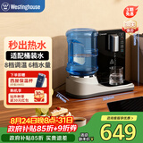 西屋（Westinghouse）即热饮水机家用迷你小型台式桌面 桶装水速热自 办公室电热烧水壶冲泡奶保温杯 WFH-S5