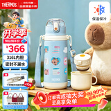 膳魔师（THERMOS）儿童保温杯开学必备6-12岁上学生专用双盖大容量保冷水杯600ml 蓝