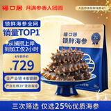福口居大连即食海参4斤 40-48只 家庭装滋补辽参囤货高品质海参