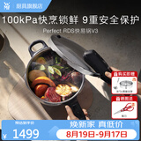 WMF福腾宝原装进口高压锅不锈钢防爆家用快易锅压力锅6.5L电磁炉通用 【新品】RDS快易锅 6.5L(100kPa) 22cm